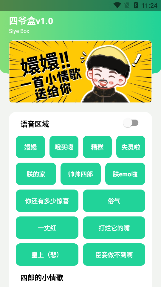 四爷盒 图3
