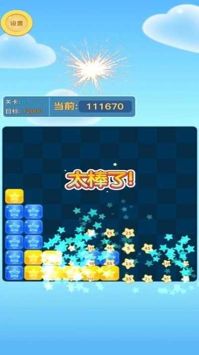方块爱消消手游直装版图2