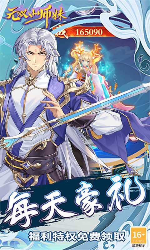 无双小师妹图2