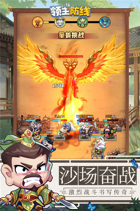 领主防线截图3