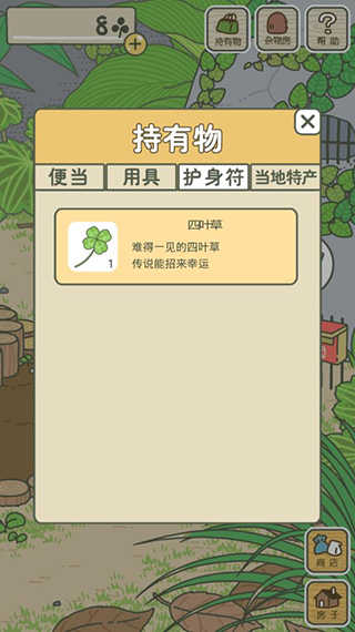 旅行青蛙汉化版-图3