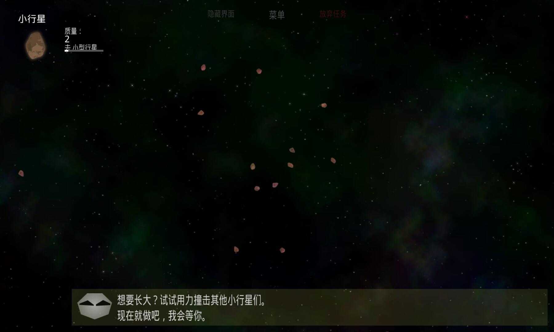 太阳系行星2中文版4
