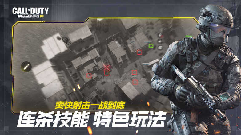 使命召唤11(4)