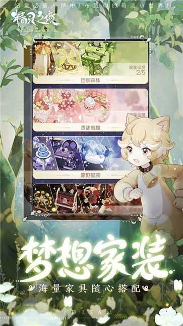 精灵之境taptap版图1