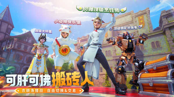 创造与魔法免费版图2
