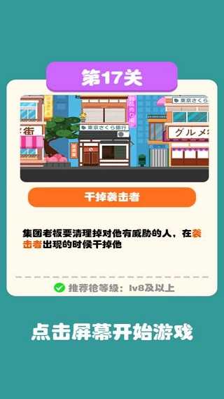 传奇特工安卓版