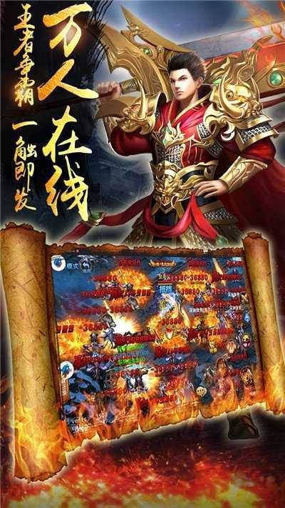 纵横神途2图4