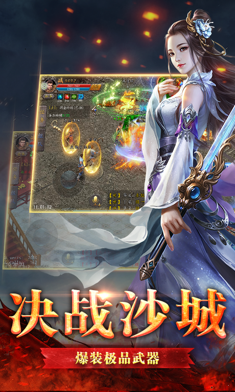 传奇六职业攻速版图3