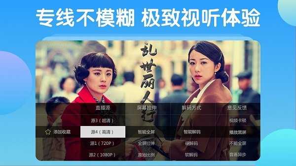电视家5·0免费版(1)
