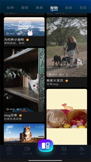 秒快剪最新版