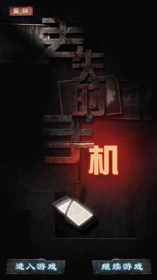 手机疑讯图2
