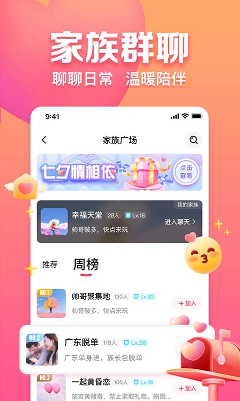 趣约会相亲平台 截图4