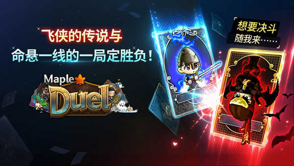 冒险岛世界手机正版图3