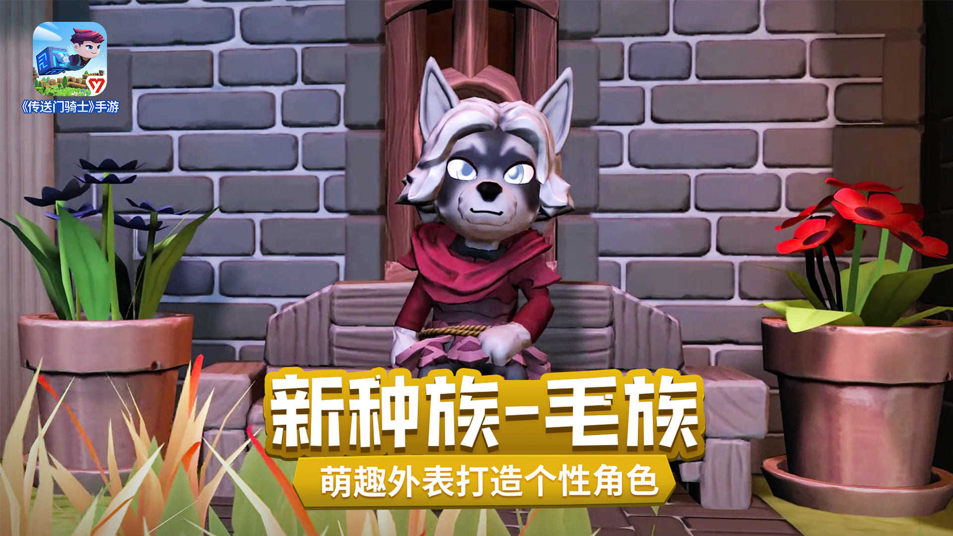 传送门骑士手机版图4