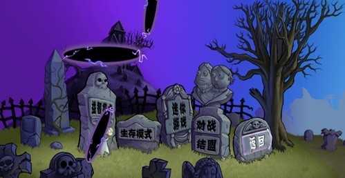 植物大战僵尸血红图2