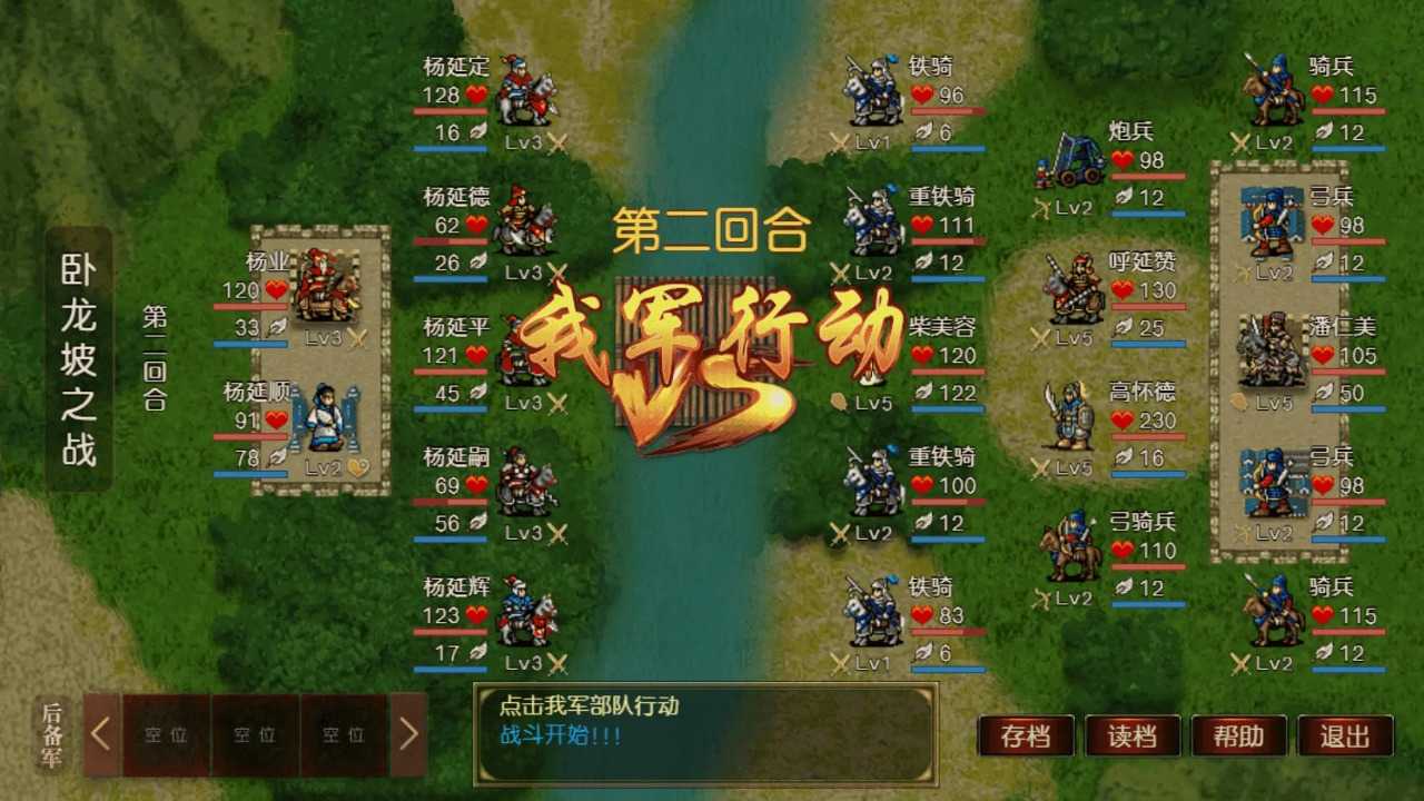 杨家记忠烈图2
