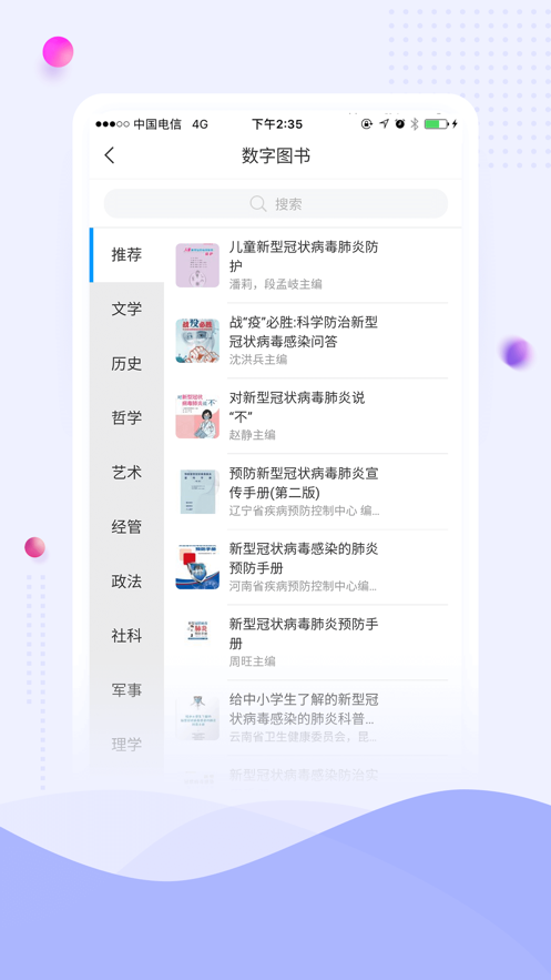 智慧湖科图5