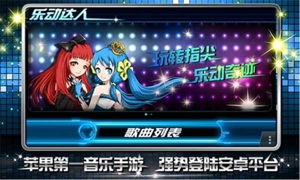乐动达人2026游戏官方最新版图2