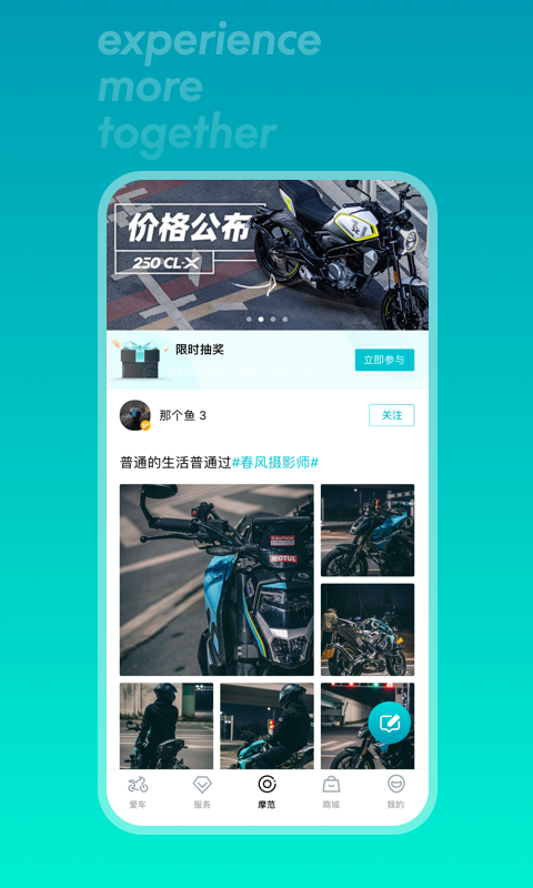 CFMOTO摩托车 