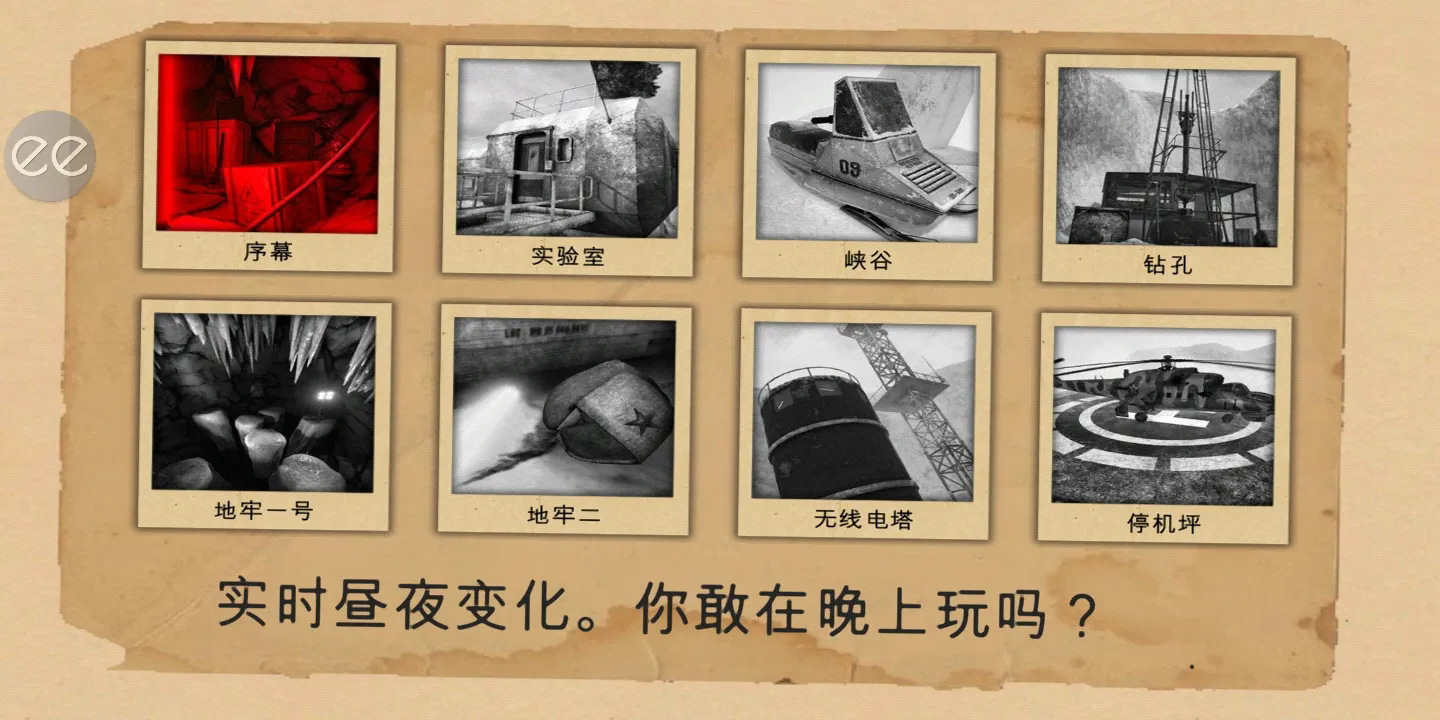 南极洲88号手机版图2
