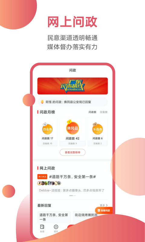 粤TV手机 