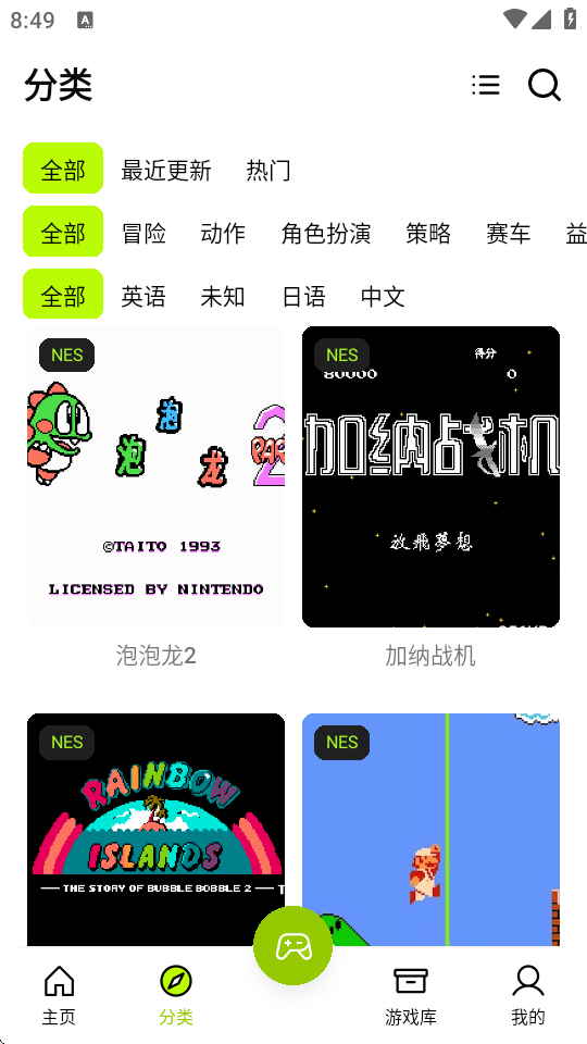 飞鸟游戏模拟器 图2