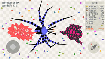 五毒大作战(3)