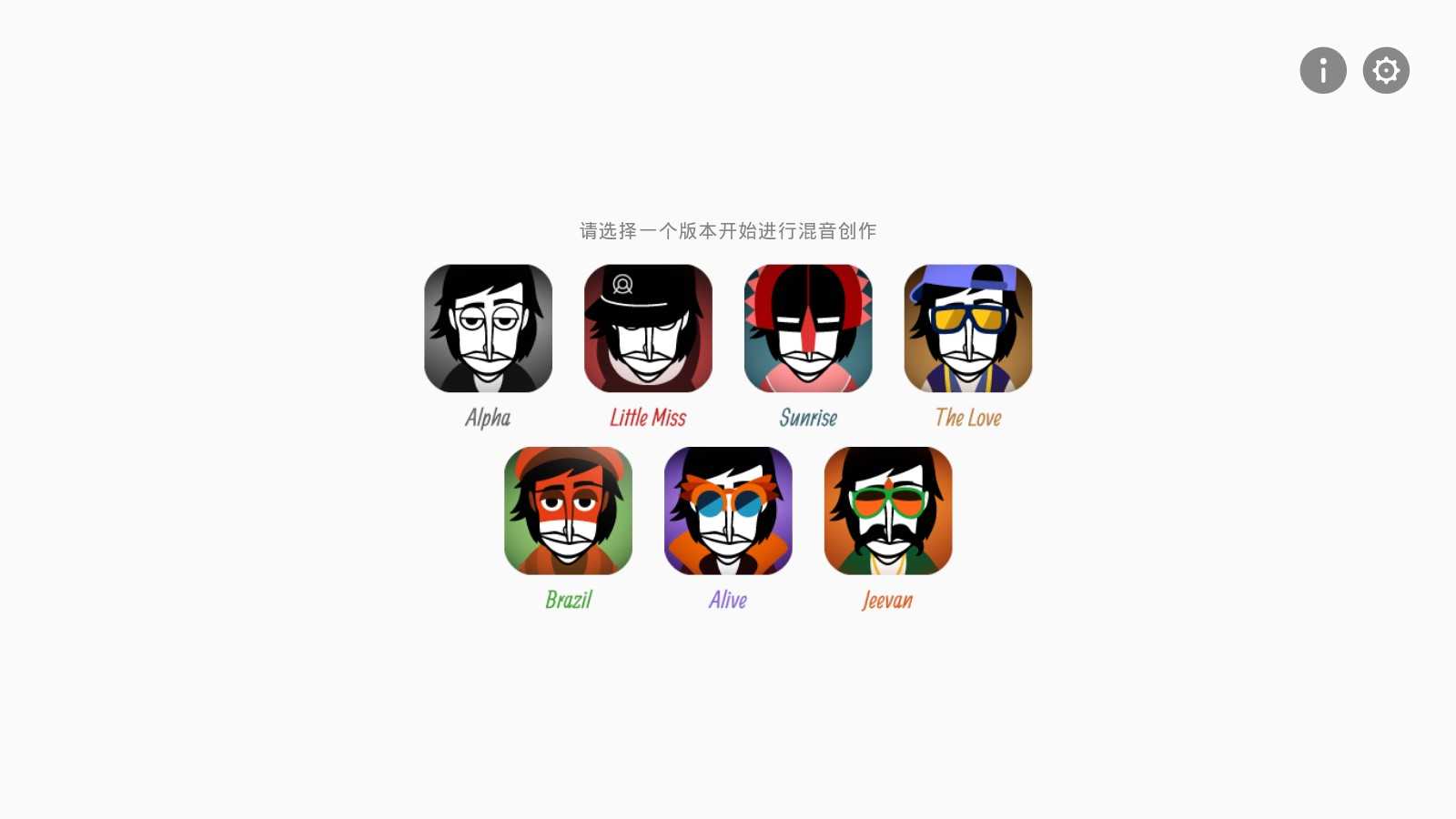 节奏盒子(incredibox)正版图1