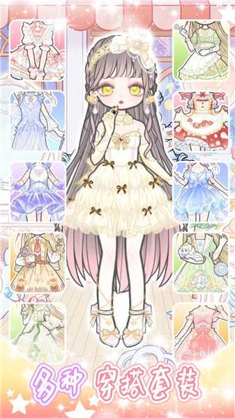 少女学院派换装(3)