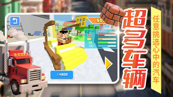 暴走卡车模拟器图4