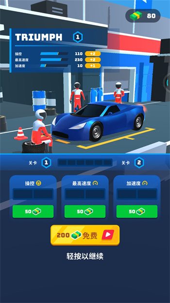 人类绝地飞车图4