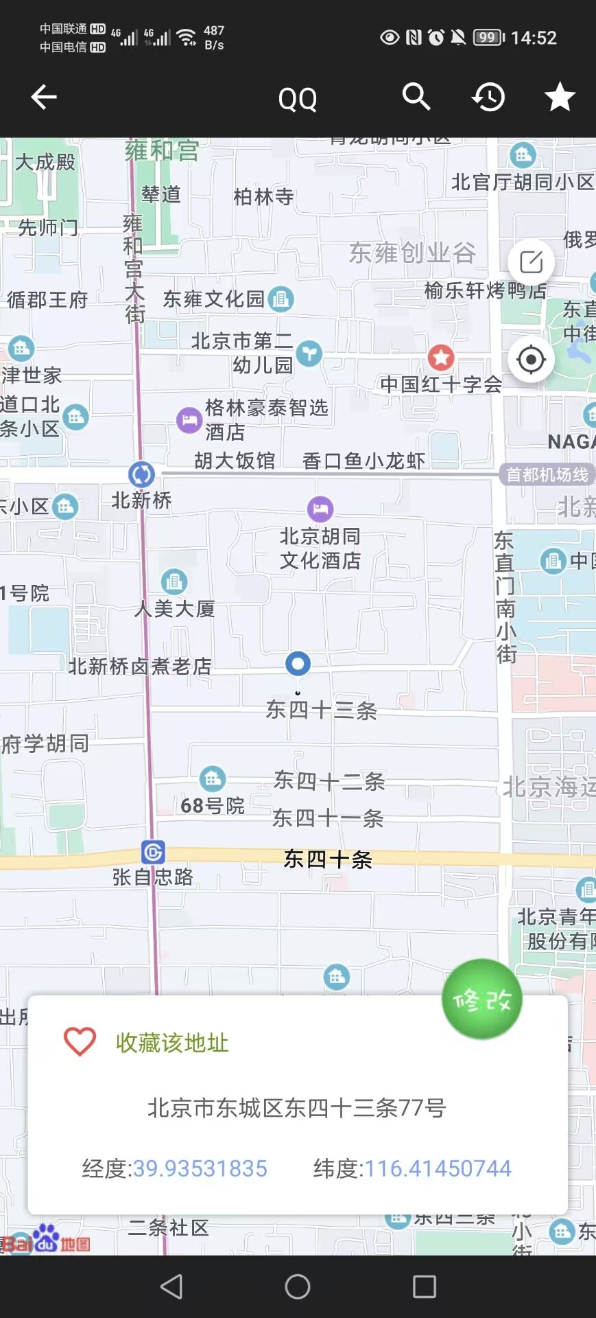 隐私守护精灵 x64图2