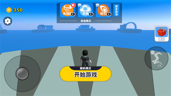 自然灾难模拟器游戏正版图2