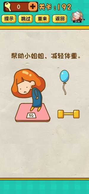 我智商超高红包版图1