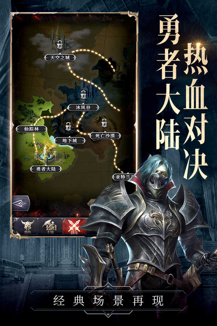 代号黑龙游戏安装包图5
