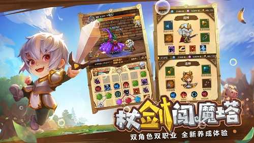 精灵魔塔安卓版