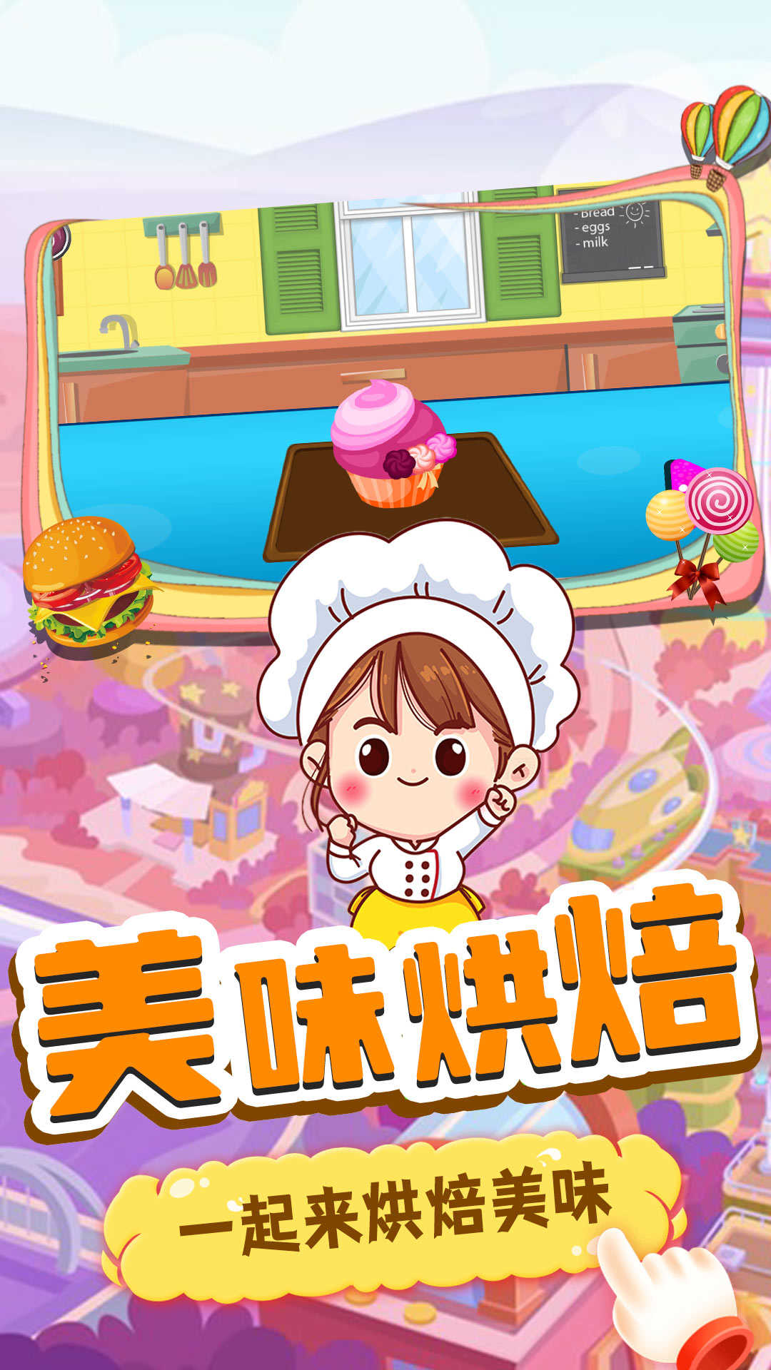 美味小当家图1