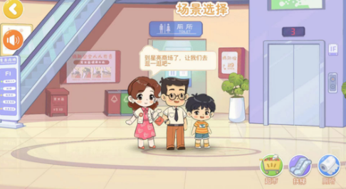 星星生活乐园图3