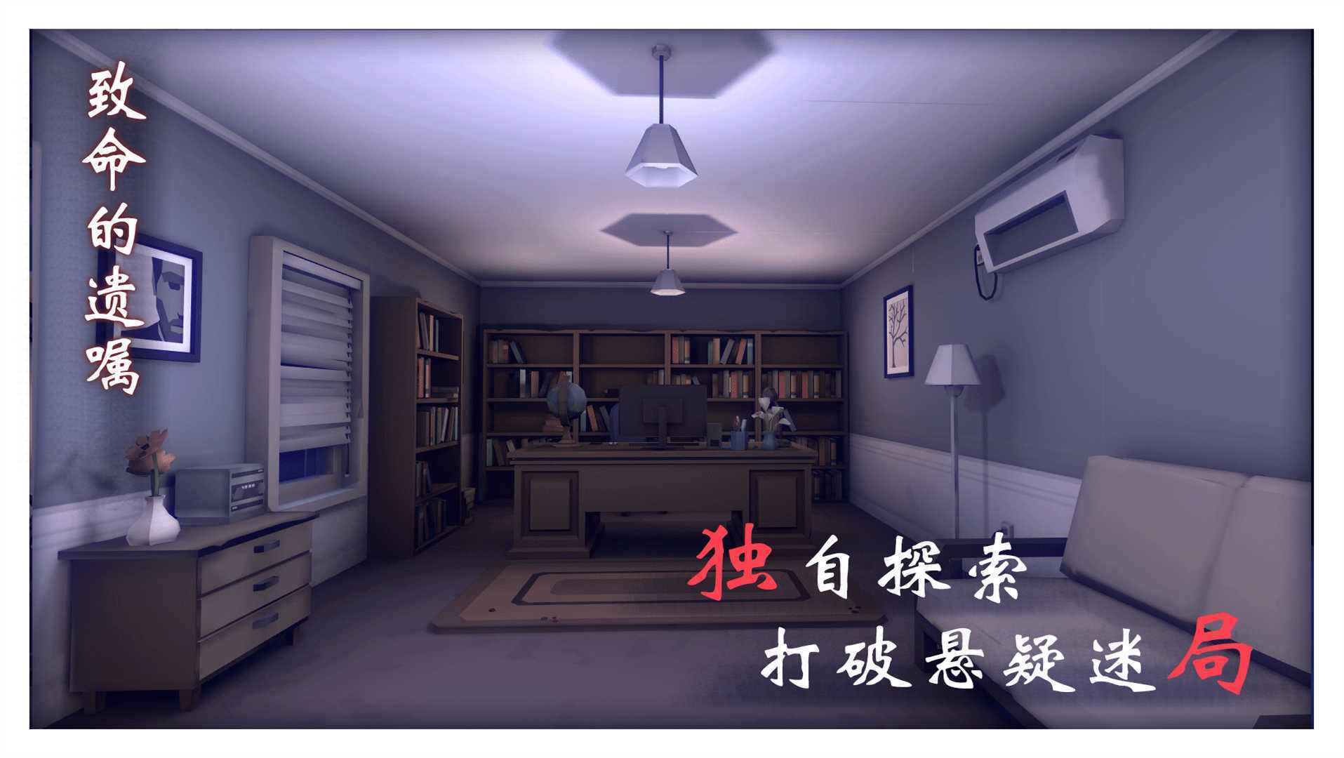 致命的遗嘱图3