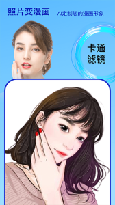 变脸时光机安装手机版图1