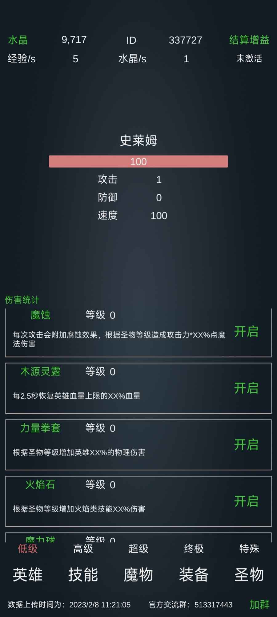 放置打boss游戏纯净最新版图2