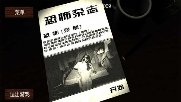 恐惧规则怪谈最新免费版图3