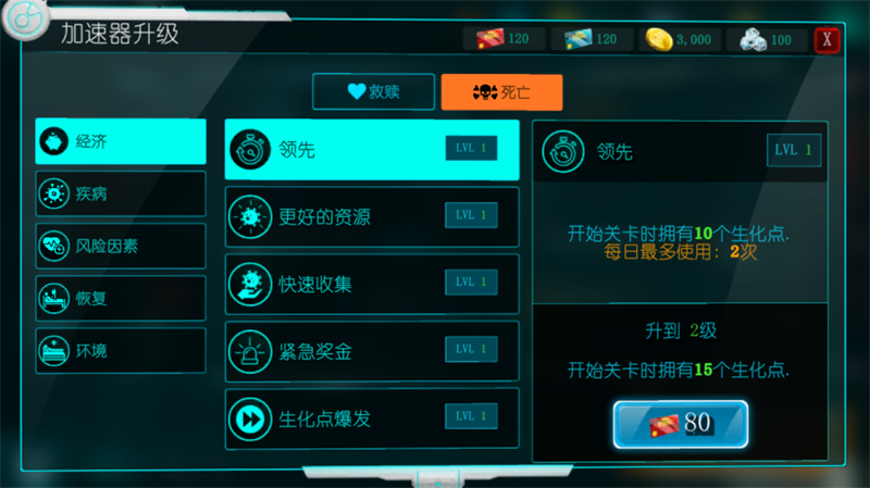生化公司中文版图3
