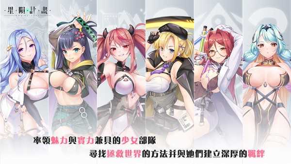 星陨计划EROLABS图2