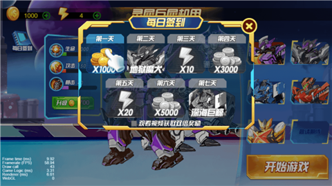 机甲模拟器图3