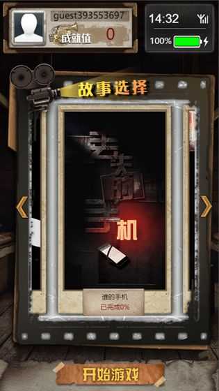 手机疑讯图3