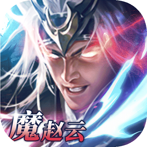 抖音铁杆三国官方正版