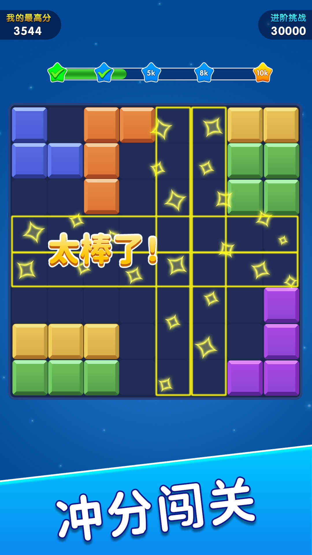 消个方块吧(3)