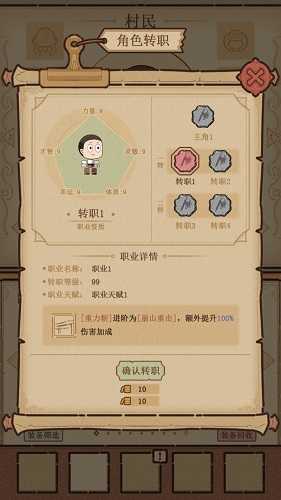 代号小怪物截图2