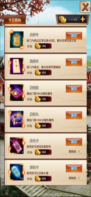 官老爷来呀图3